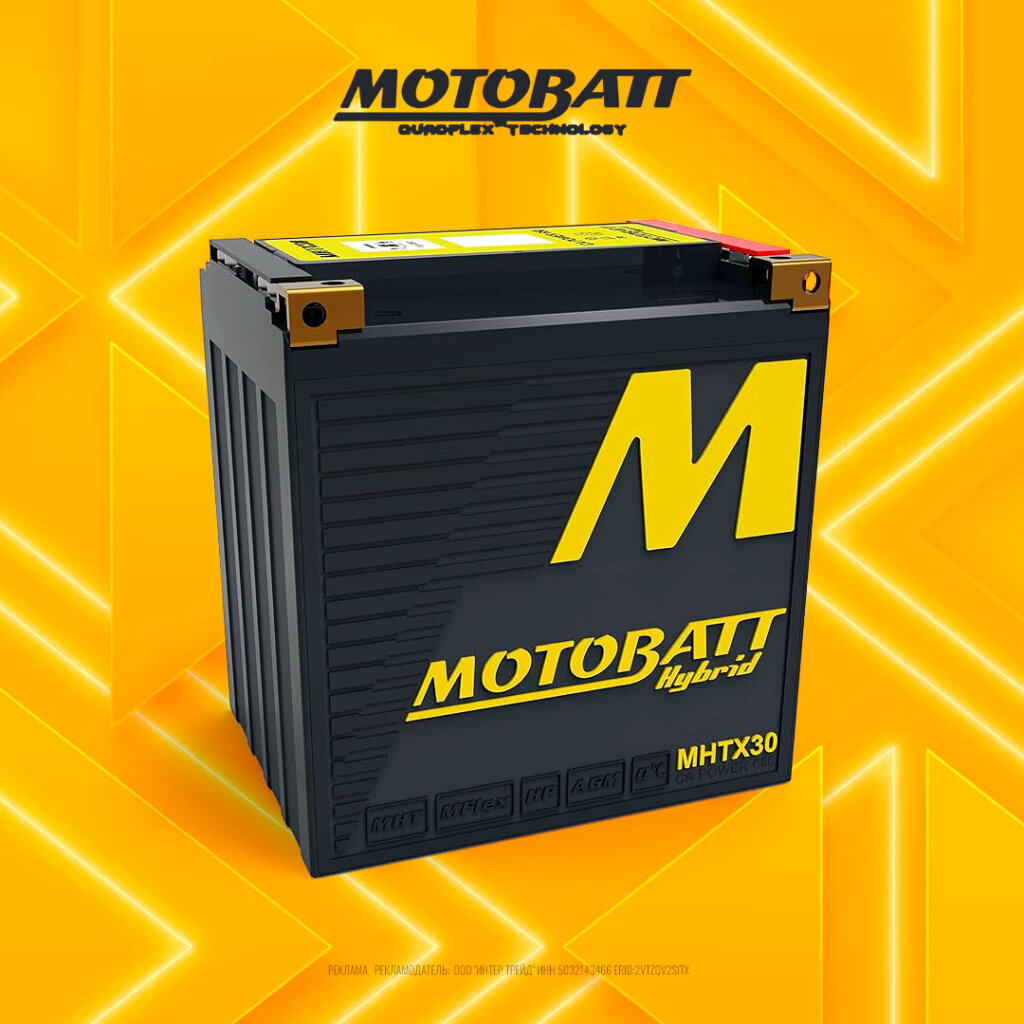 Motobatt Hybrid - совершенно новая серия аккумуляторов