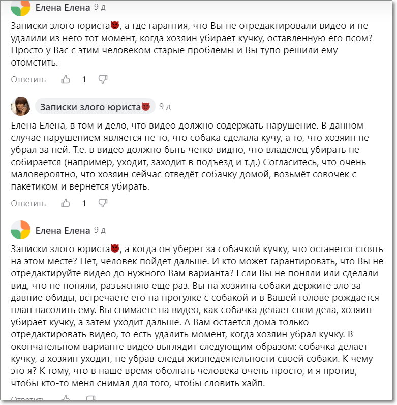 Скриншот комментария к моему посту "Подснежники" нам всем от собачников и их питомцев: почему штрафы не работают? 