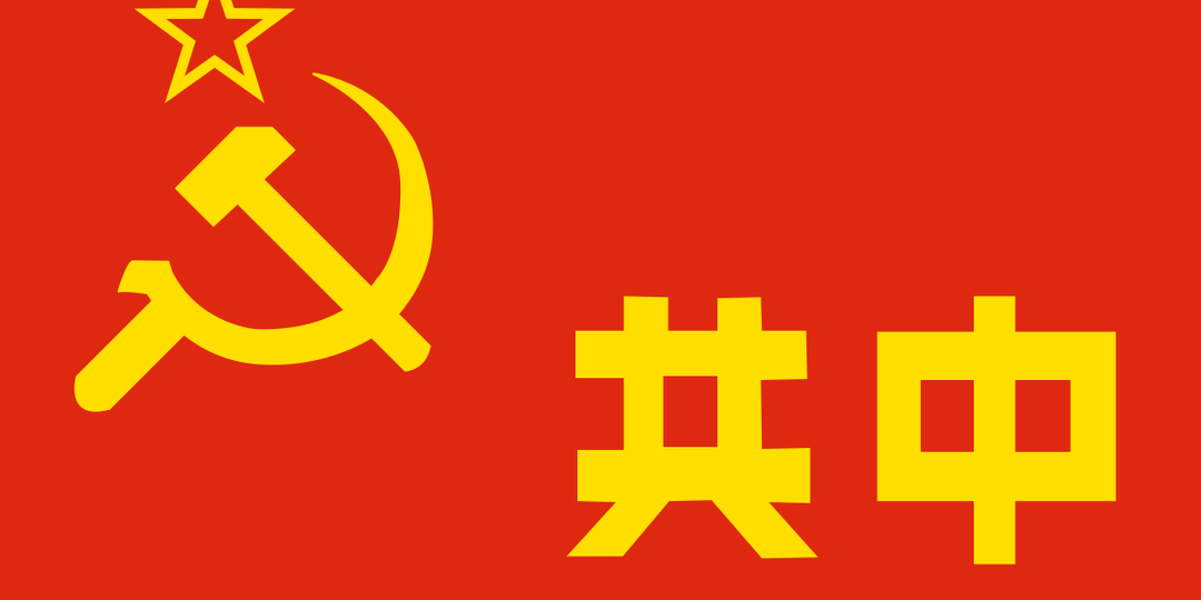 Что было, если бы Китай вошёл в состав СССР?