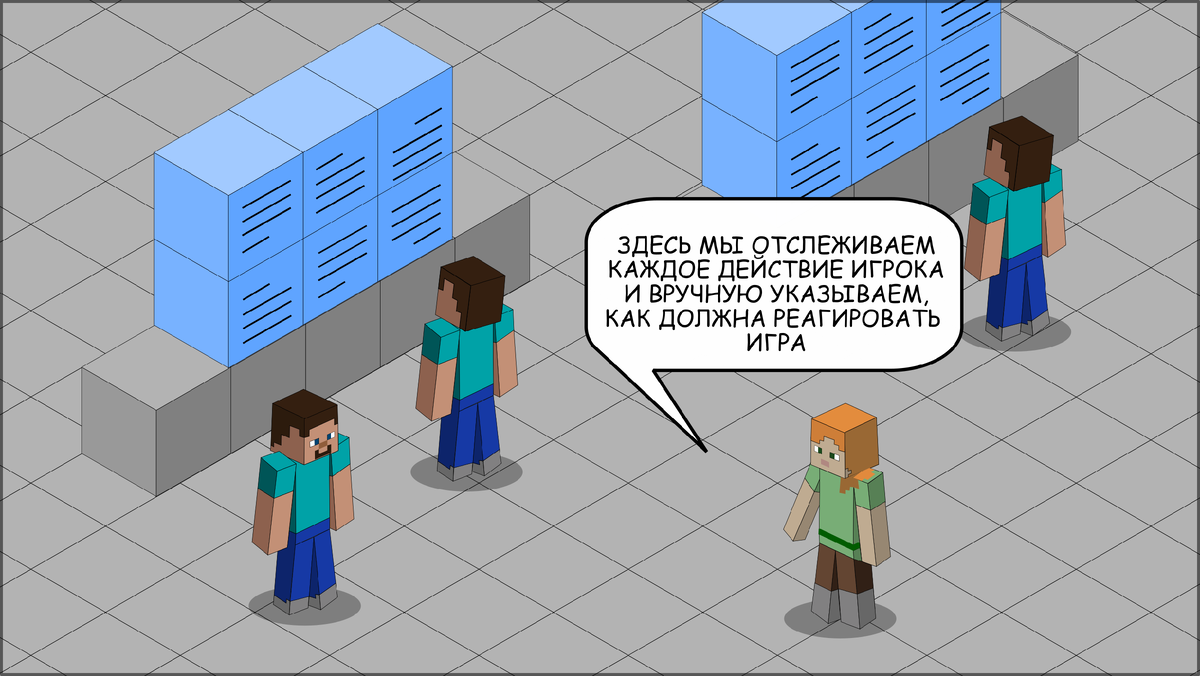 Комиксы по Minecraft с предысторией: контроль за начислением урона,  предательство и защитные механики | NostalGame | Дзен