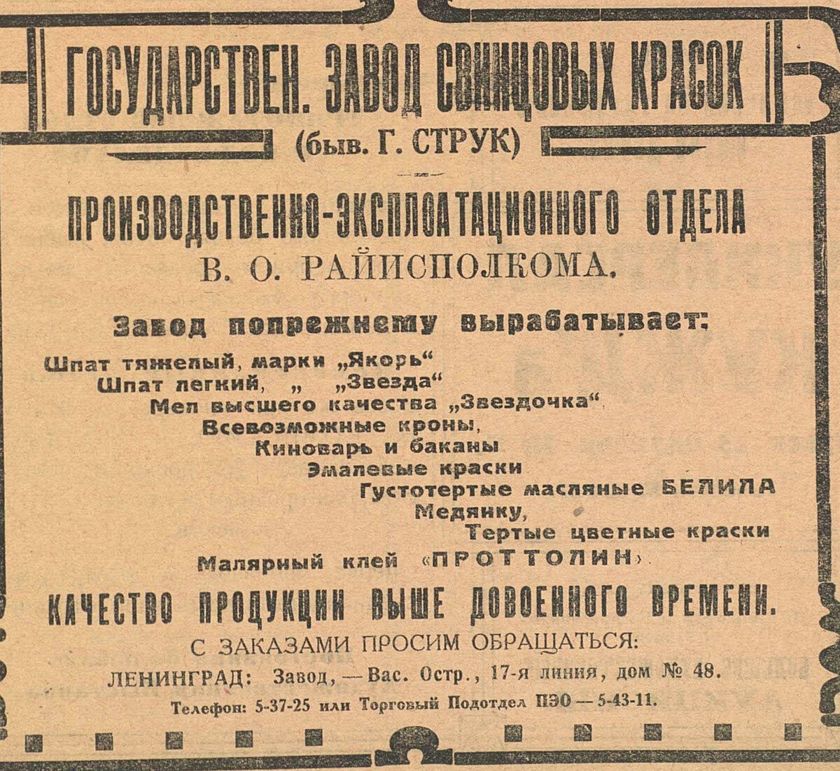 3. Промкомбинат Василеостровского Райсовета | Карманные фонари СССР и не  только | Дзен