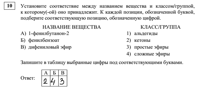 4 егэ химия 2024. 4 егэ химия 2024. баллы егэ химия 2024. егэ химия 2023 реальные варианты. спектральный диапазон kmno4.