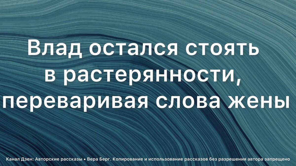 © Copyright: Вера Берг, 2024 Свидетельство о публикации №224032200436