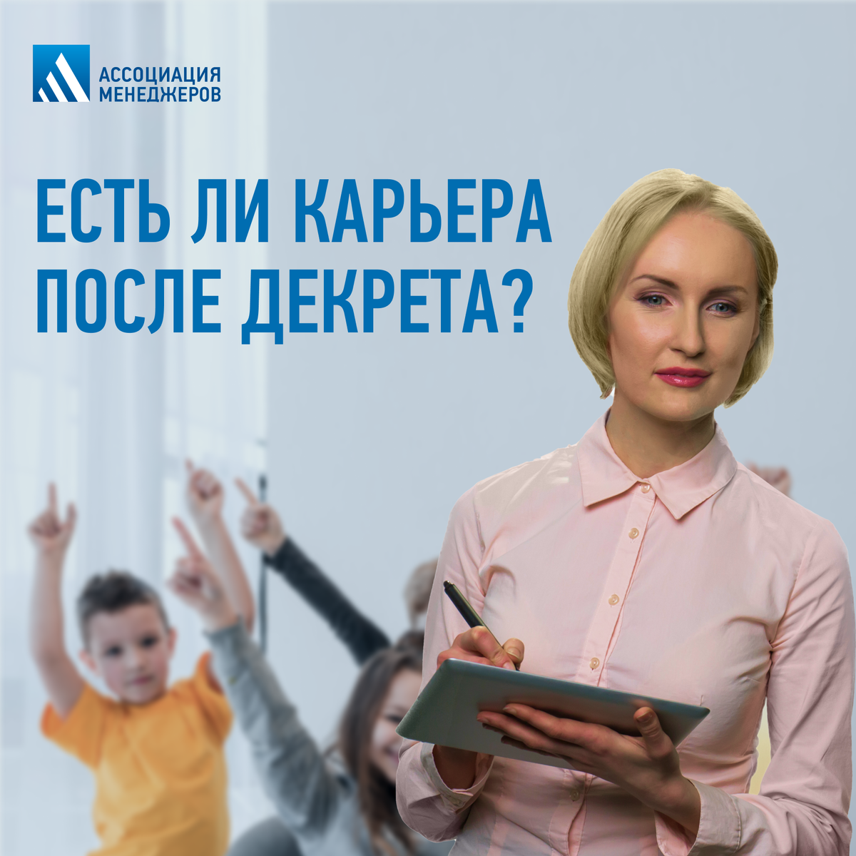 Поздравление с выходом на работу после декрета