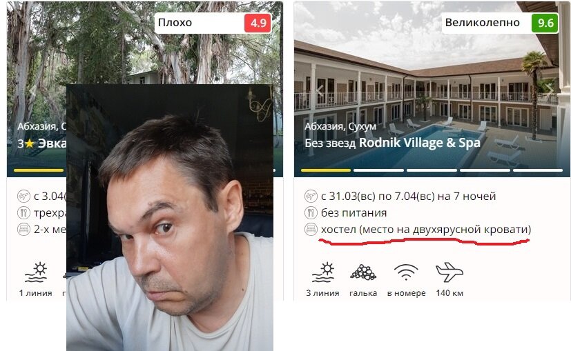 Коллаж автора