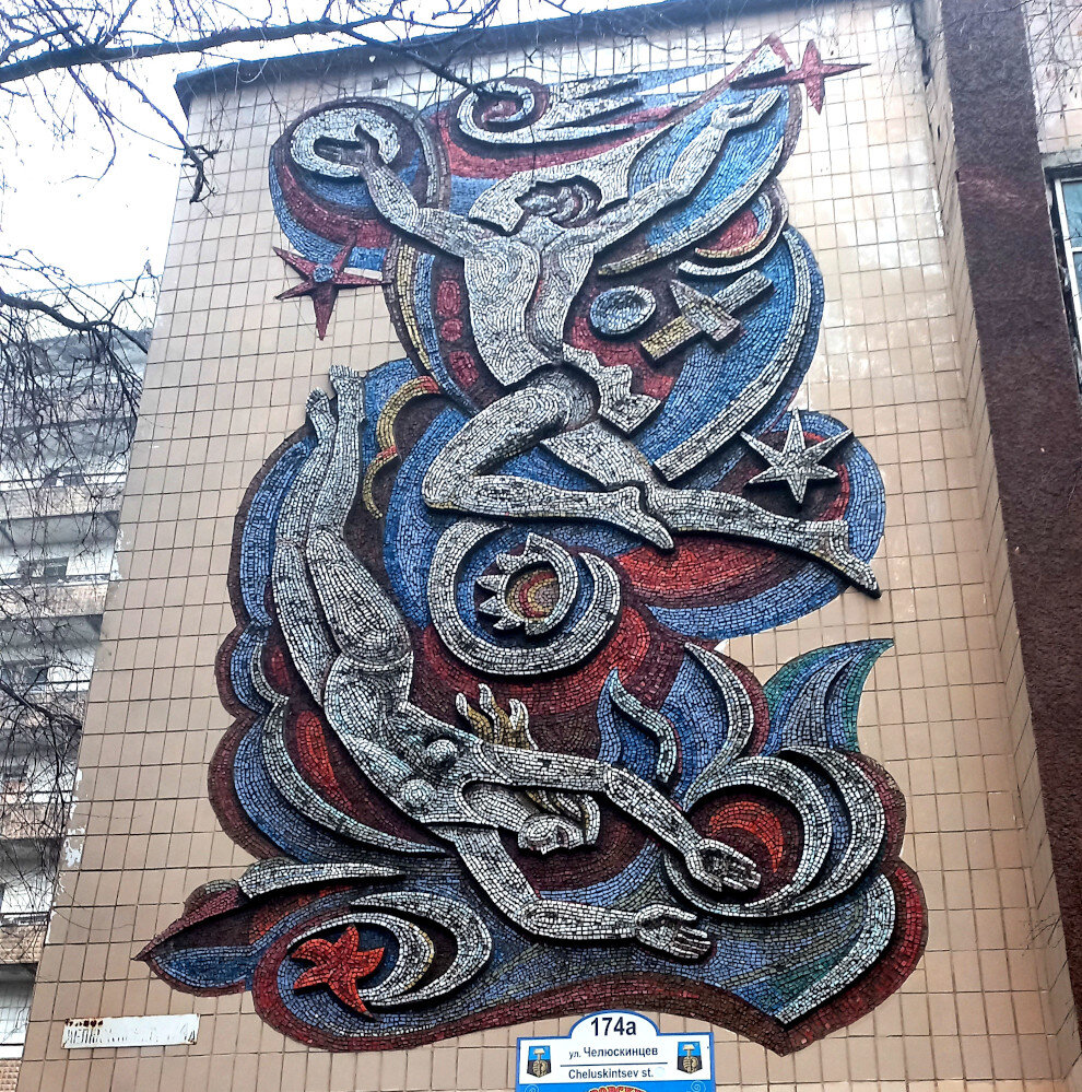 Мозаика на бассейне. Донецк. Ул. Челюскинцев  174 а (фото 2024 года)