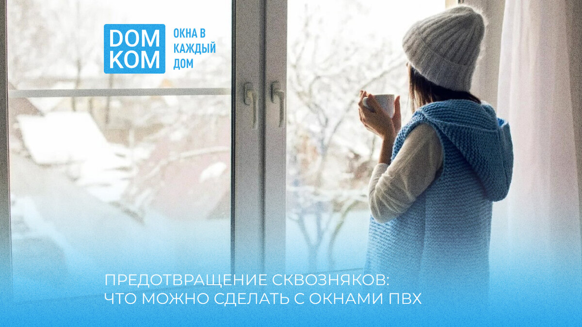 Доступно о пластиковых окнах