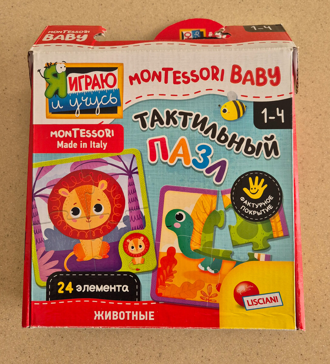 Первый набор, подарок моих родителей