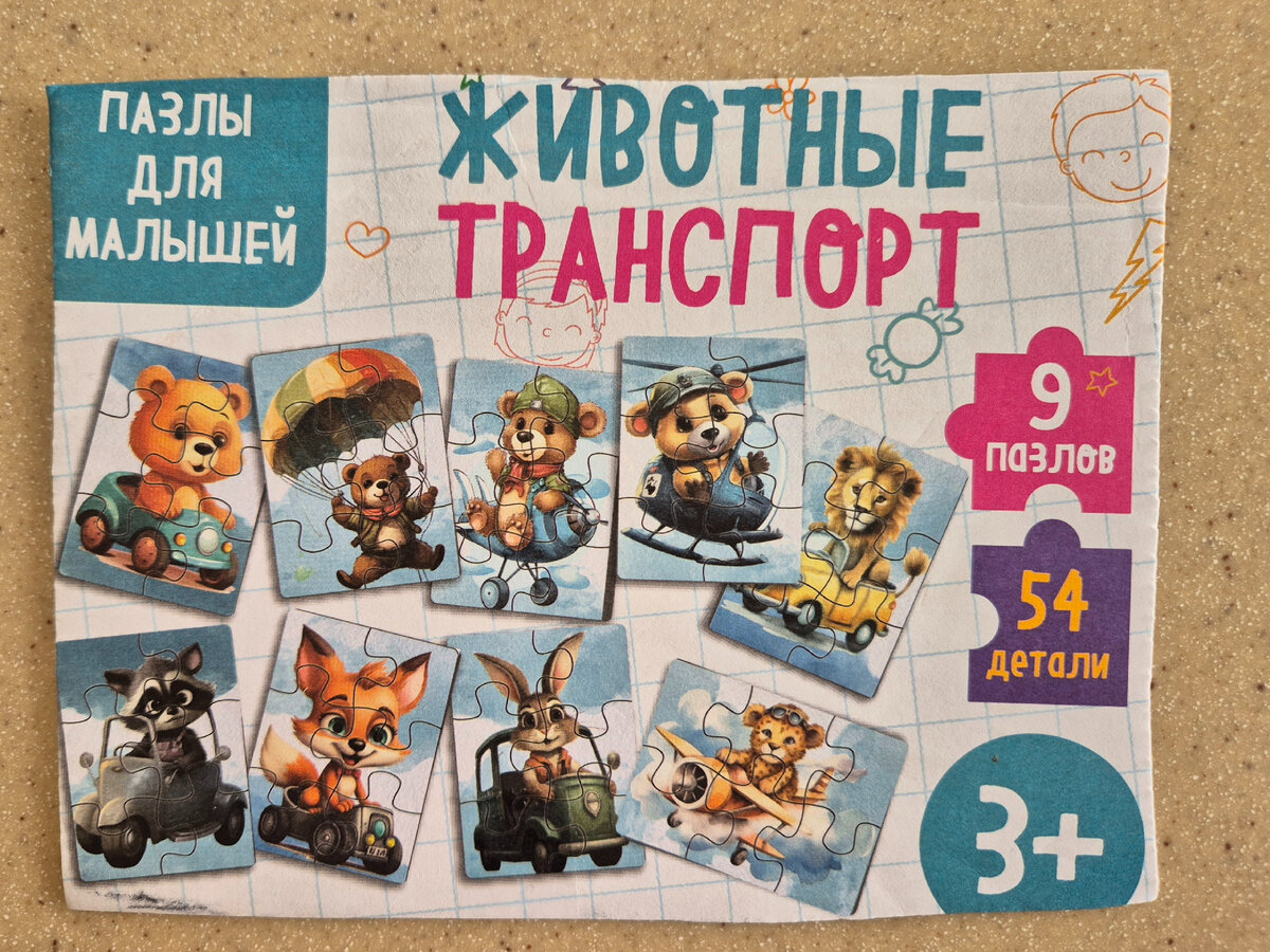 Это набор как будто из той же серии, но пазлов больше, качество почти не отличается, но эти изображения Гришку меньше зацепили