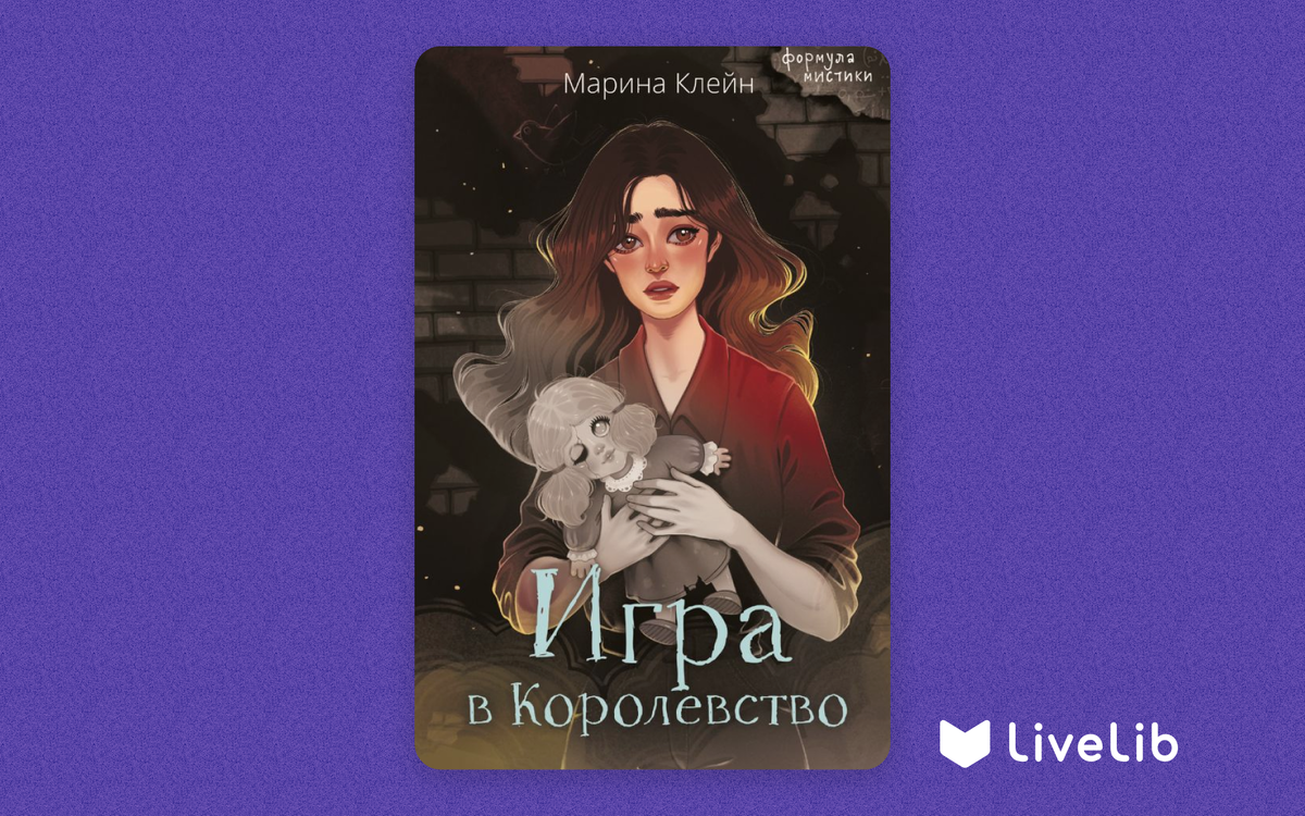 Ничего не бойся: подростковые хорроры, чтобы пощекотать нервы | LiveLib |  Дзен