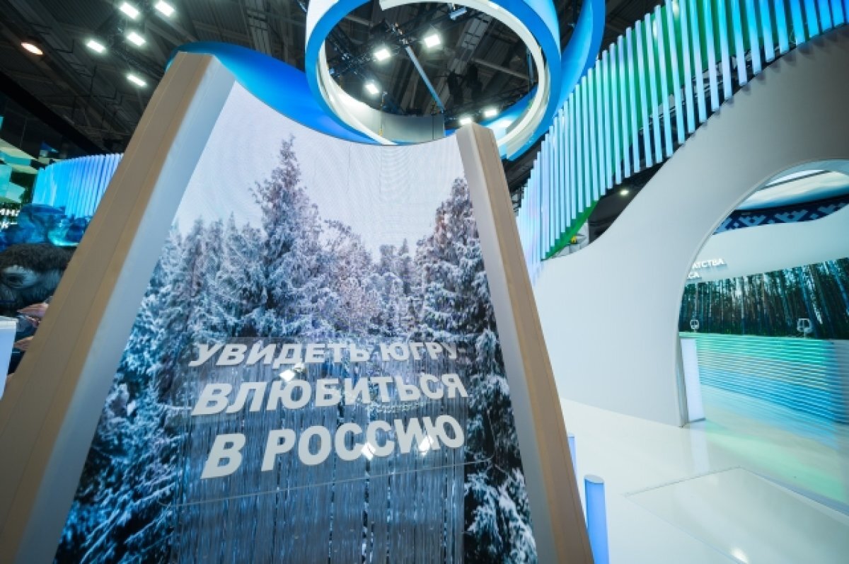    Стенд Югры на выставке.