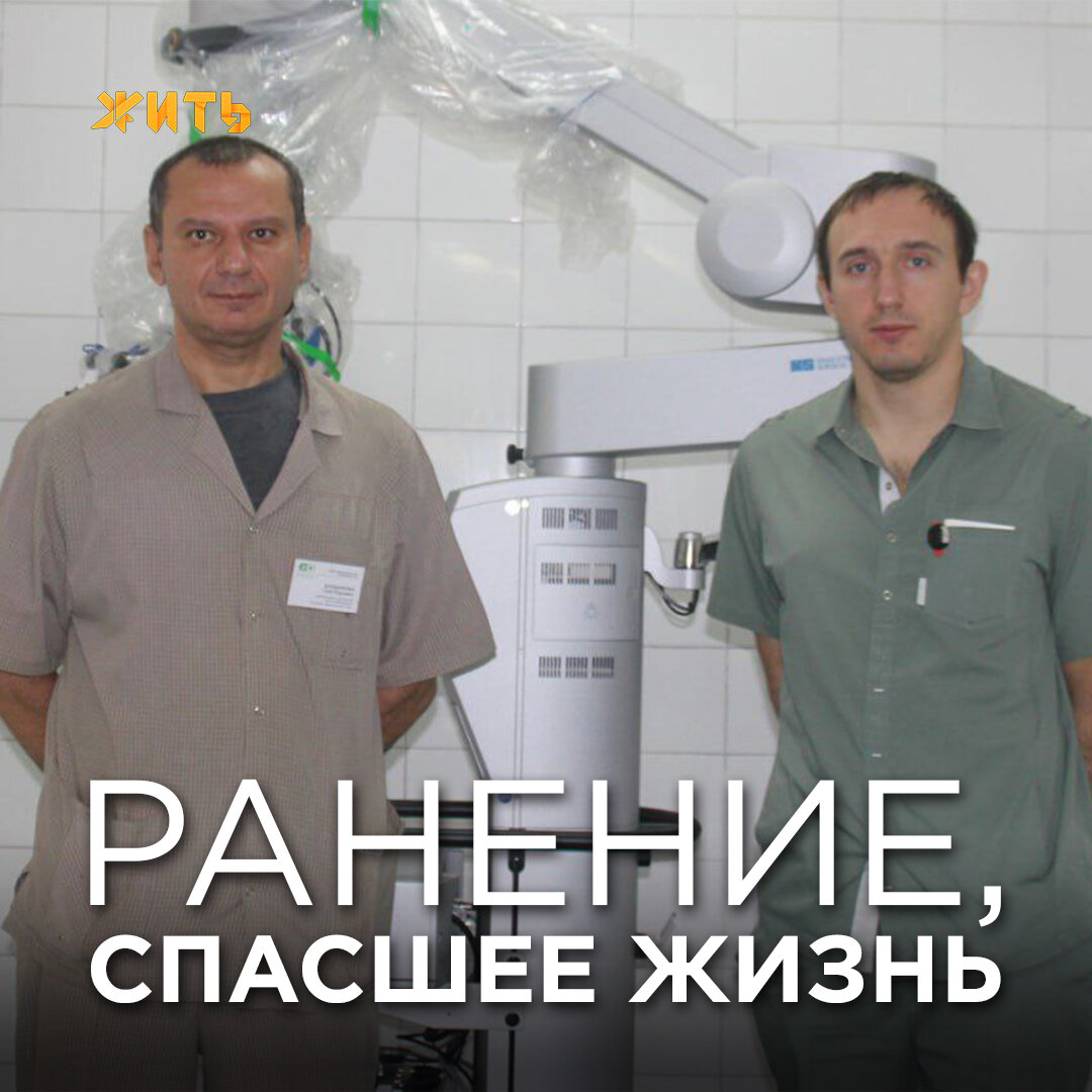 Если бы не ранение, полученное в зоне СВО, боец из Новокузнецка не знал, что в его голове развивается жизнеугрожающая опухоль😨 
О новообразовании мужчина не догадывался и пришёл к специалистам с жалобами на осколочное ранение в брюшной полости. После обследования и изучения симптомов выяснилось: у бойца в голове опухоль, а вычислить её с помощью МРТ не было возможности — мешали осколки от снаряда. И лишь только СКТ с контрастированием помогло. А она за это время безызвестности достигла размеров 5×4х3,5 см!

Нейрохирурги сразу же после обследования провели операцию по её удалению, чтобы жизни мужчины ничего не угрожало🙏 
А после восстановления наконец-то можно будет удалить и осколки из тела бойца.
