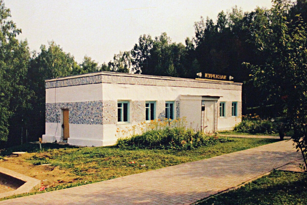 Питьевой бювет, 2000 г.