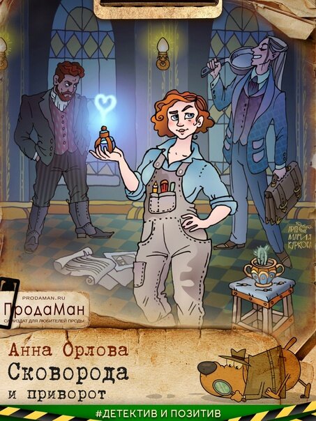 Отличная обложка, надо сказать. Прямо вот всё по делу - и симпатичная. Героиня... и два жениха)) Один настоящий, другой не особо.))