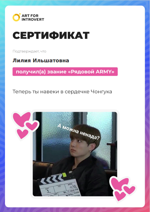 Я заслужила это звание 😎 Да, меня зовут Лилия Ильшатовна 😅