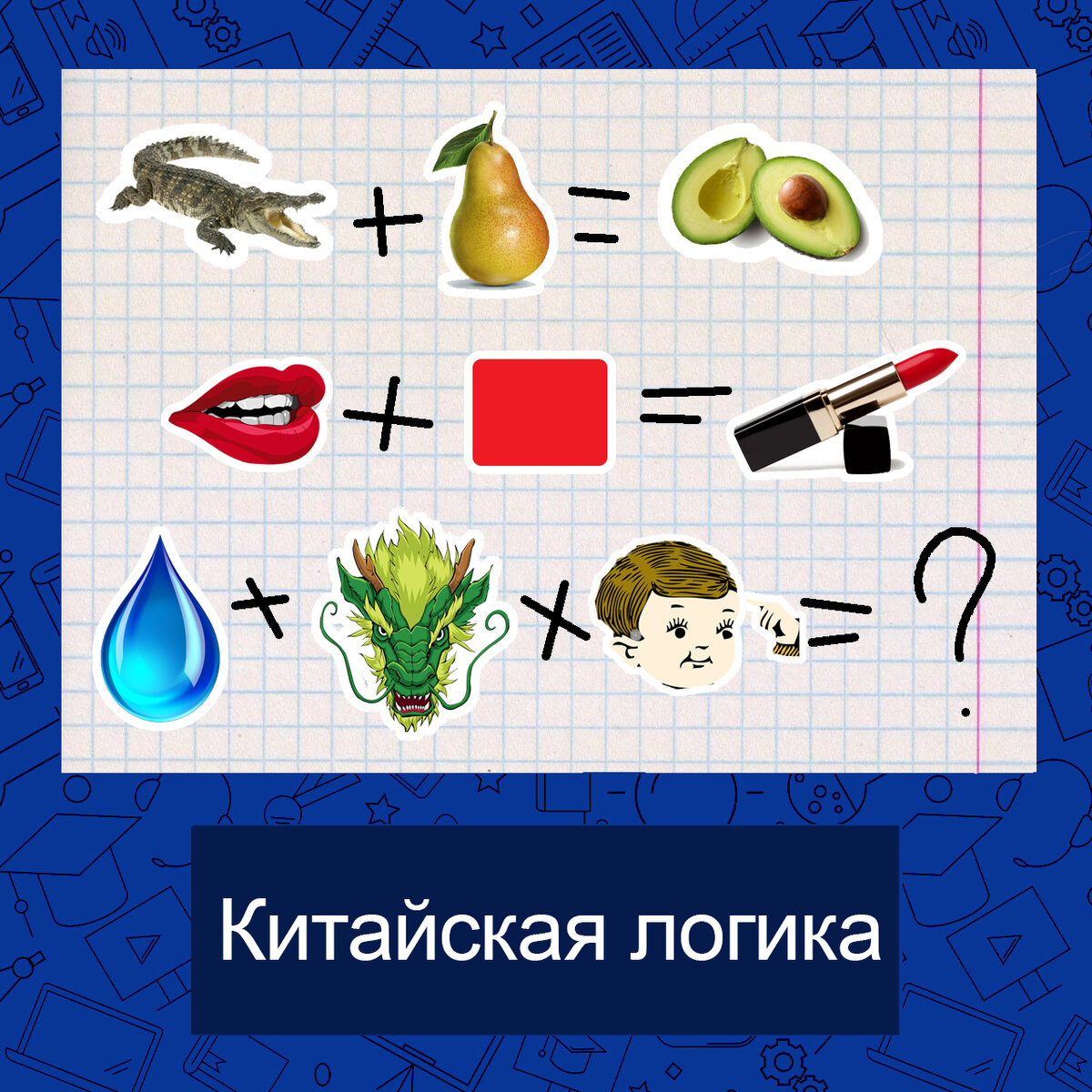 Словообразование в китайском языке. Учебный материал Языковой школы Татьяны Жалниной.
