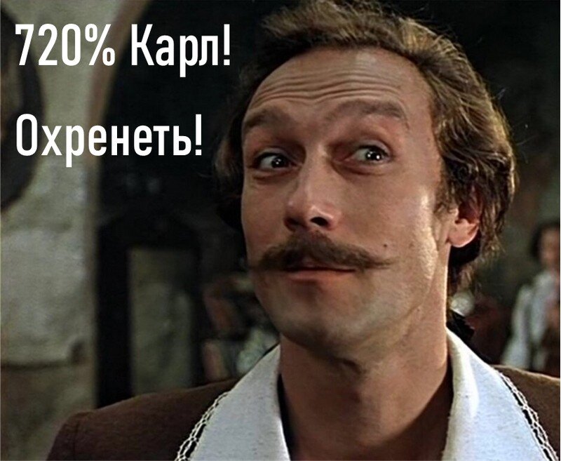 Даже барон Карл Иероним фон Мюхгаузен в шоке.
