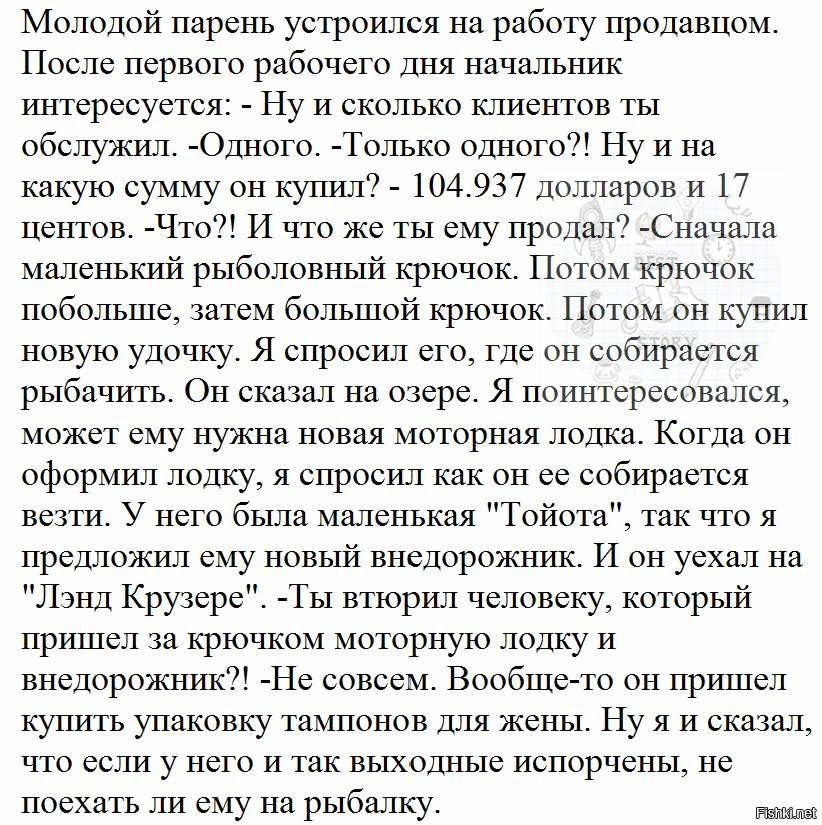 Фото с сайта Fishki.net