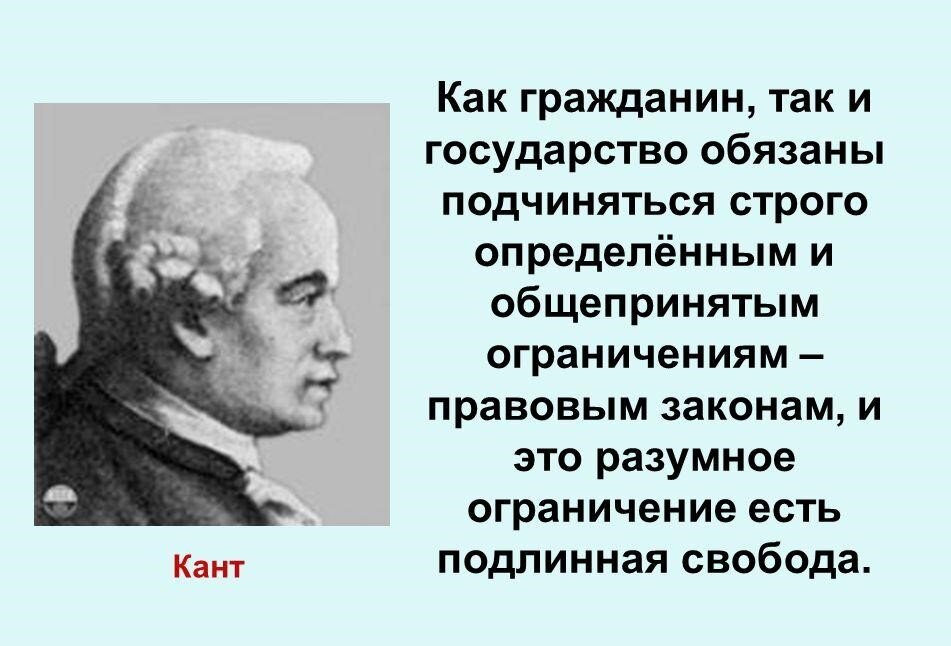 Иммануил кант цитаты о философии. Добро по канту. Кант. Этика канта. Кант цитаты.
