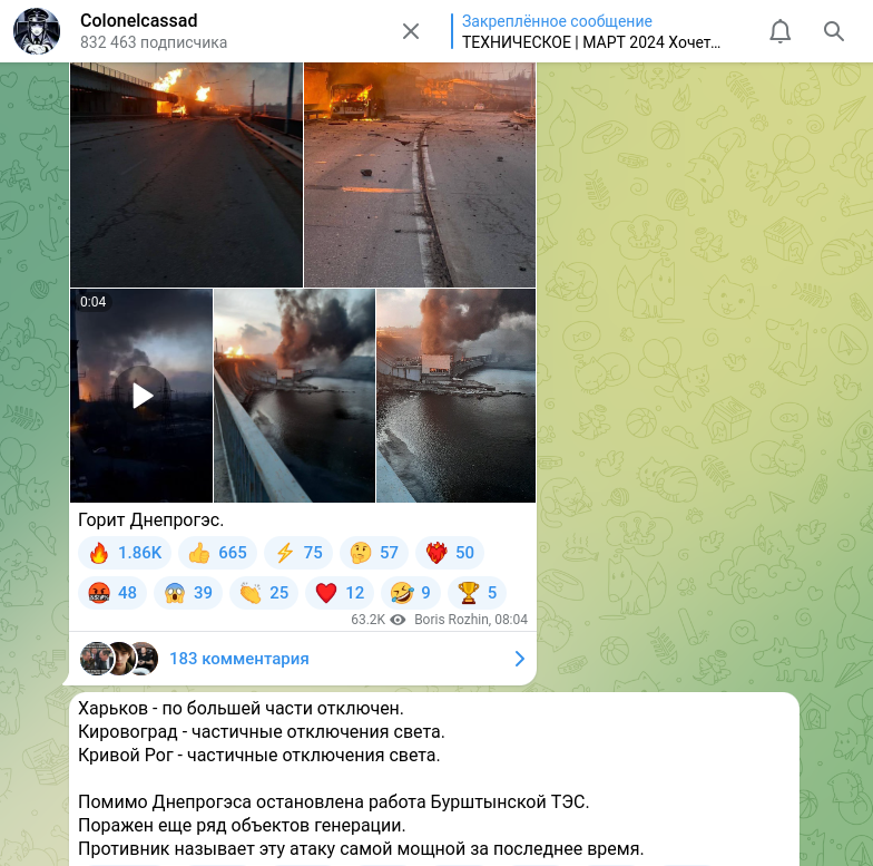    ФОТО: СКРИНШОТ T.ME/BORIS_ROZHIN/117357