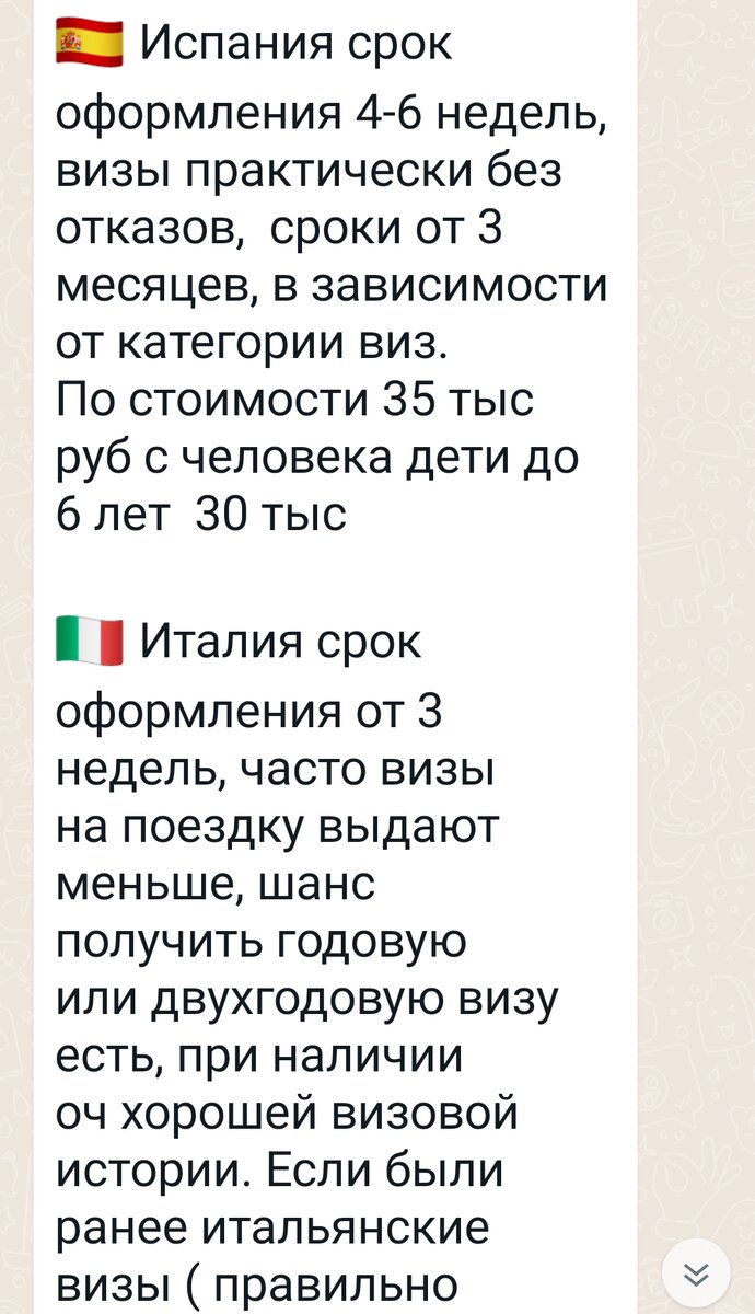 Скрин автора, начало