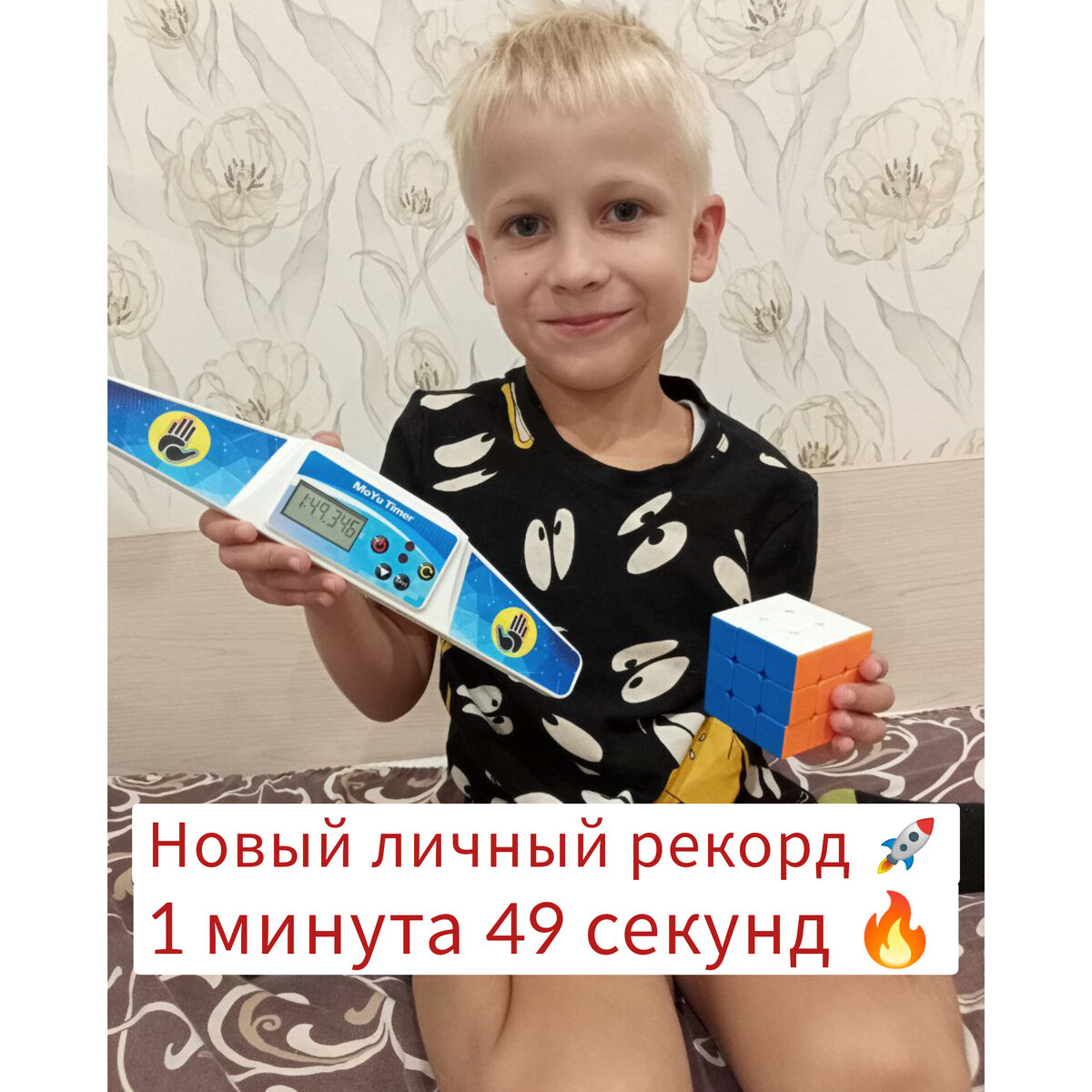 Это старое фото, через несколько месяцев его личный рекорд 55 секунд 