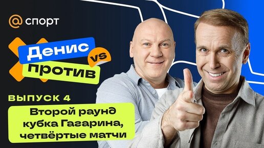 Казанский вообще не верит в Динамо и СКА. «Запад» на грани краха в КХЛ. Выпуск 4