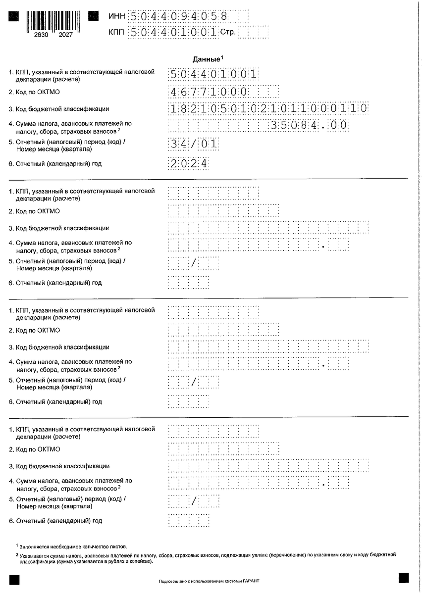 Уведомление по УСН в 2024 году | СОВРЕМЕННЫЙ ПРЕДПРИНИМАТЕЛЬ | Дзен