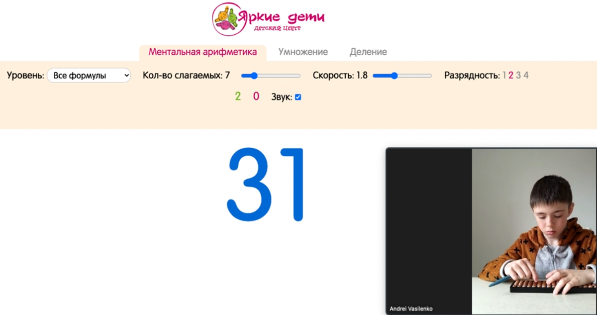 числа в ментальной арифметике - это просто ИНСТРУМЕНТ для тренировки мозга