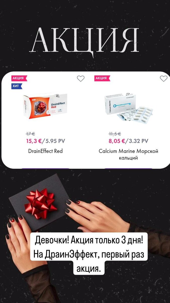 #скидки #скидка #турция #молдова #грузия 