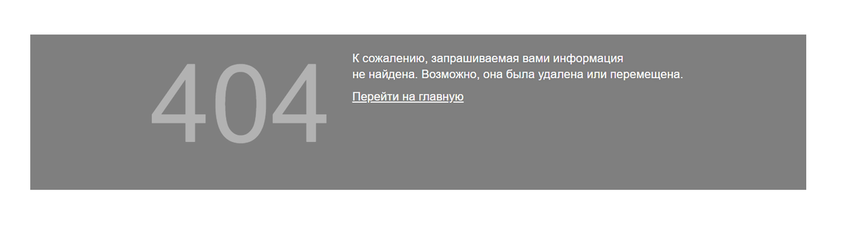 И если через поиск нажимаю на № дела (он сделан как ссылка), то получаю ошибку 404.