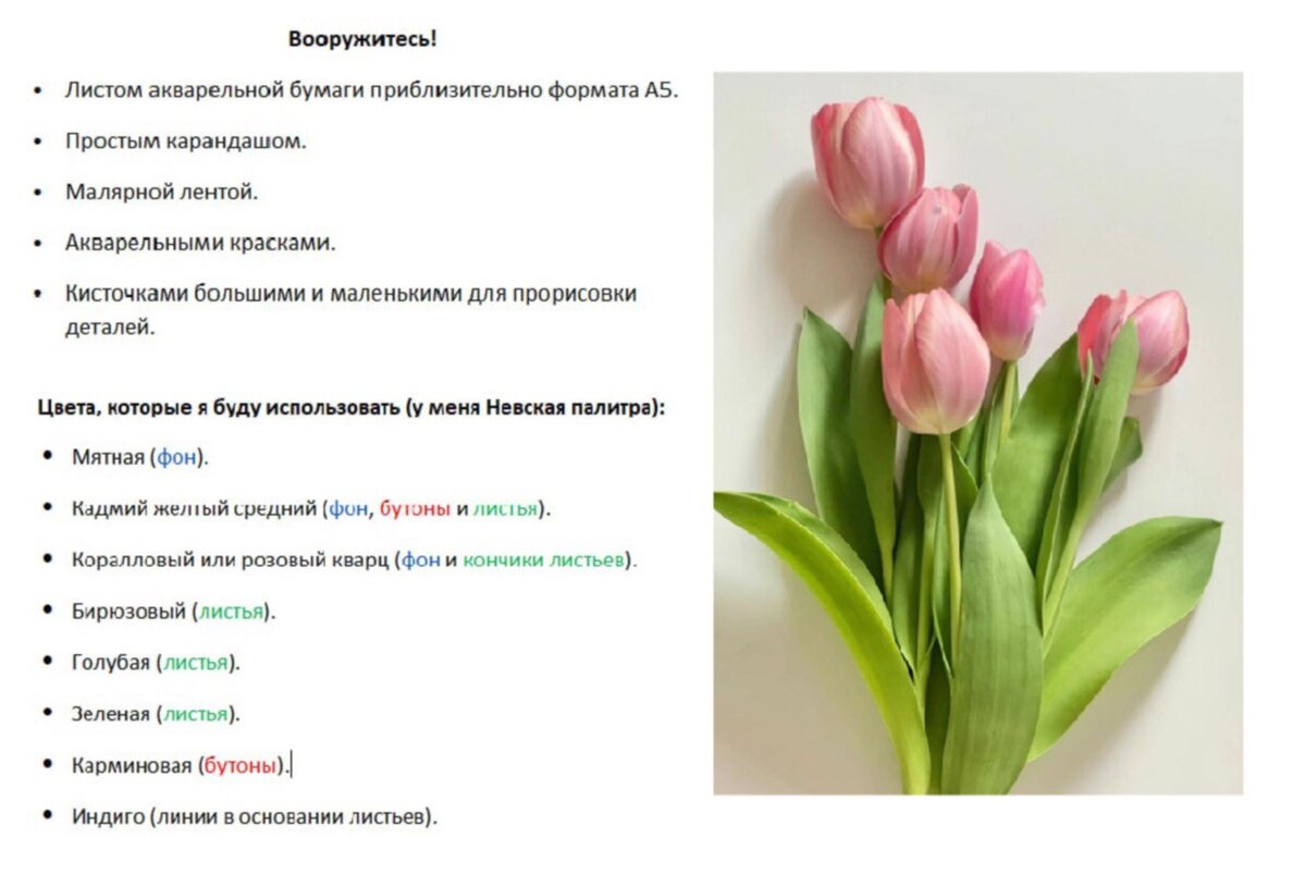 Тюльпаны из гофрированной бумаги | Страна Мастеров