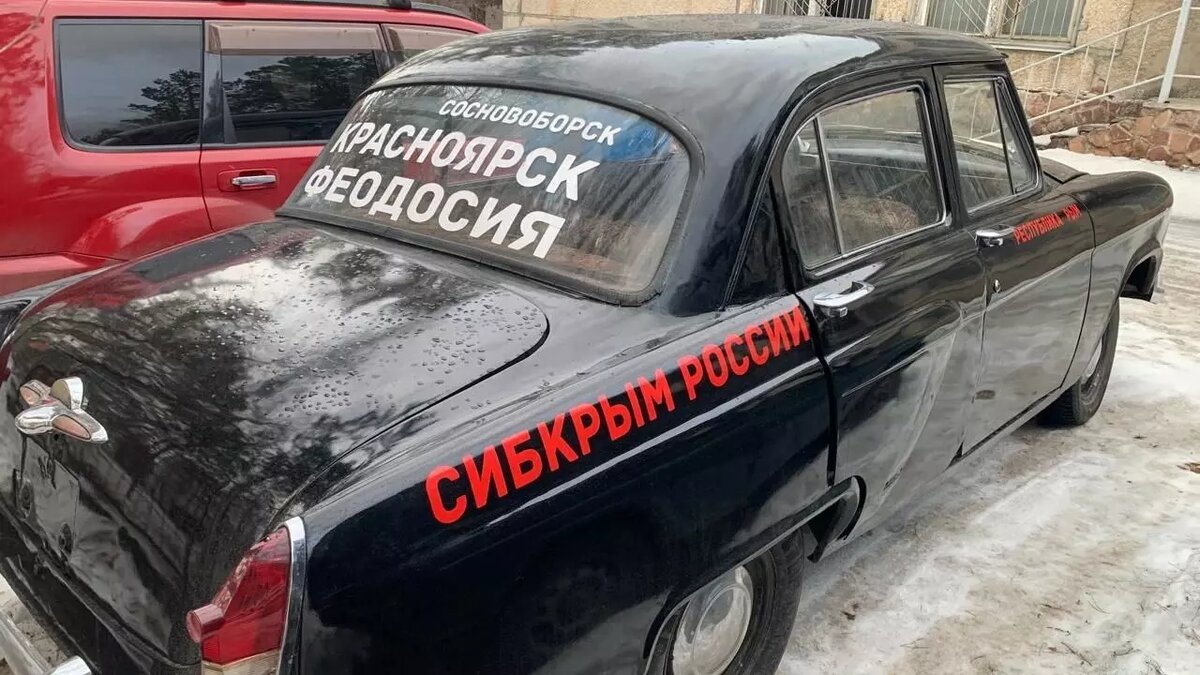 Под Красноярском угнали раритетную «Волгу» для пробега в честь «Крымской  весны» | Проспект Мира | Дзен