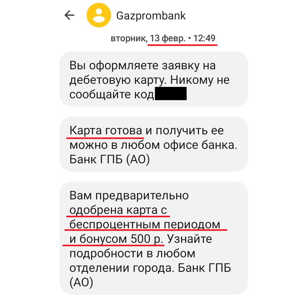 Газпромбанк выплачивает клиентам 25% кэшбэка за покупки в супермаркетах.  Зачем? | Деньги там | Moneyzz.ru | Дзен