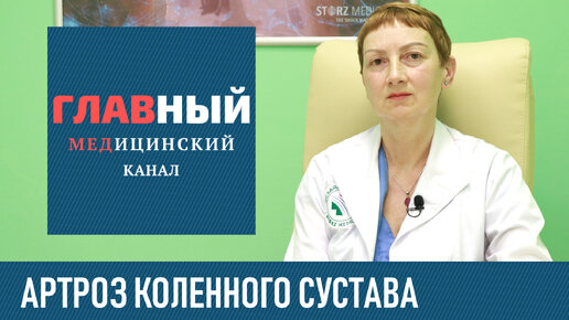 Артроз коленного сустава: симптомы и лечение артроза 1, 2, 3 степени. Чем и как лечить артроз колена