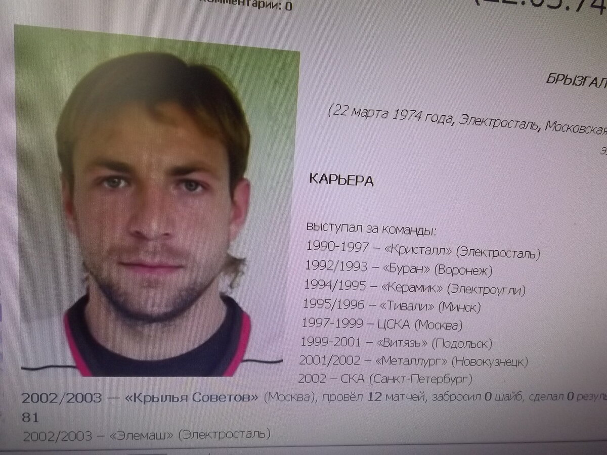 Владислав Брызгалов