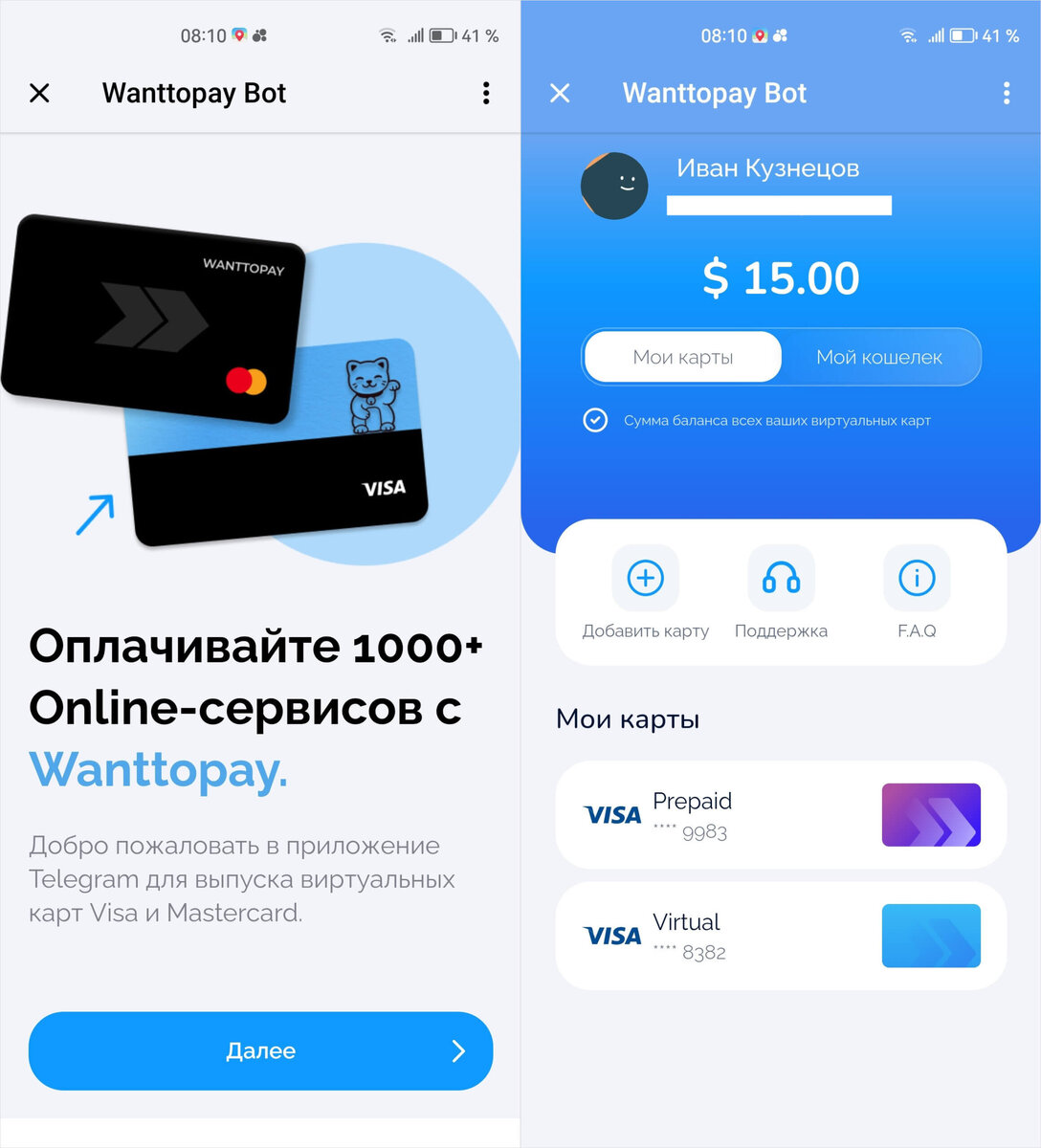    У бота WantToPay очень удобный интерфейс