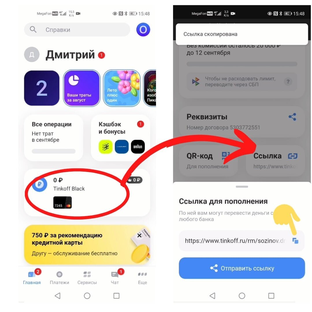 Можно ли пополнить банкомат тинькофф без карты