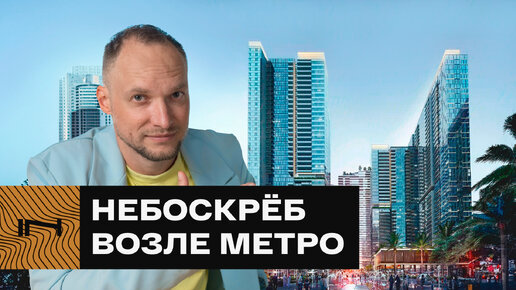 МЕЧТА ИНВЕСТОРА. Выгодный проект рядом с метро Дубая — обзор комплекса Park Views Residences