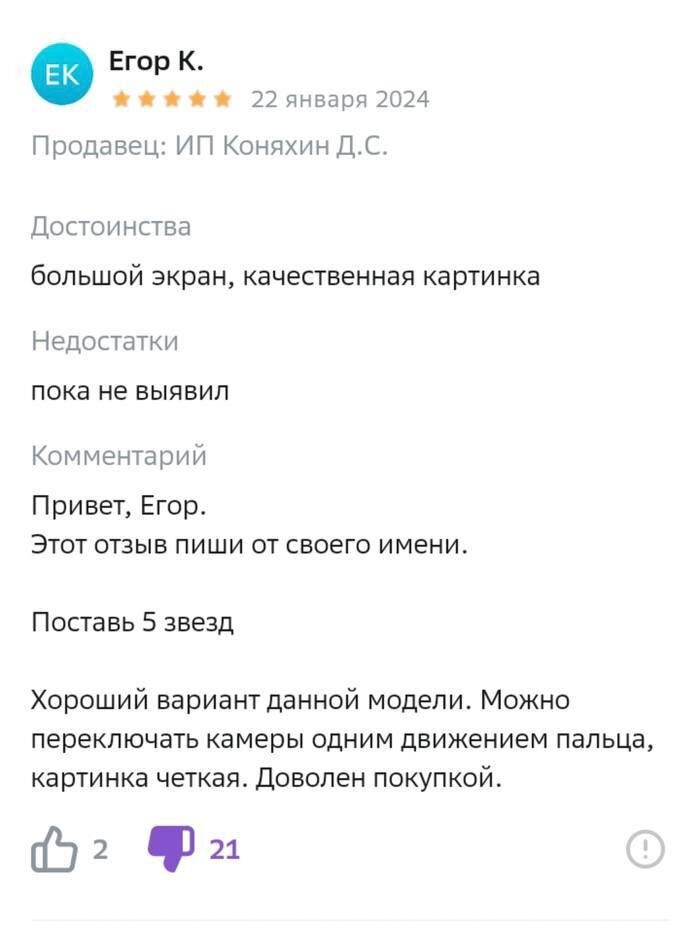Настоящие бизнесмены не улучшают качество товара, а нанимают Егора.