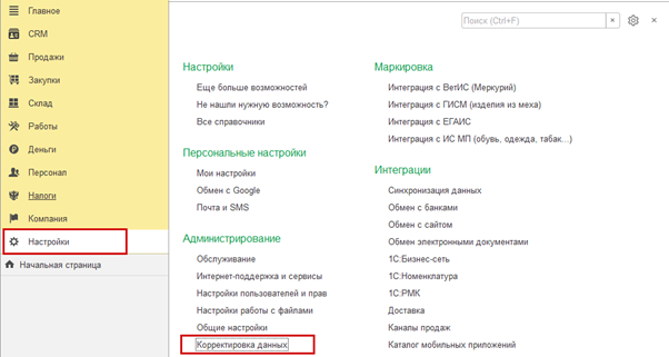Как контролировать остатки в 1С УНФ?