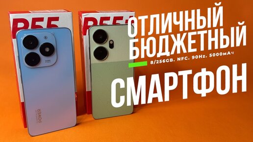 ITEL P55 и P55+ Образцовый пример бюджетного смартфона - Какой купить? 16/256Gb или 24/256Gb