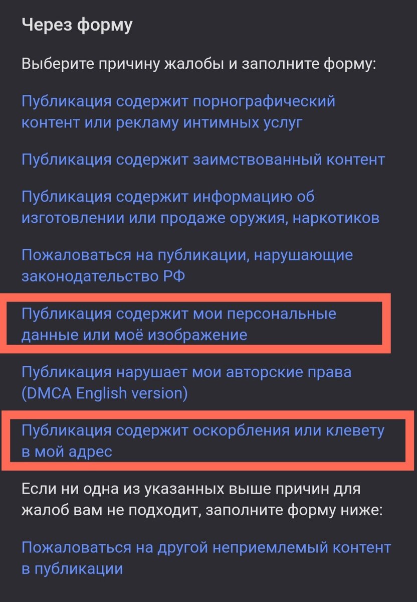 Как я внезапно проснулась знаменитой. 🙈 Об угрозах комментаторам ДЗЕНа и  