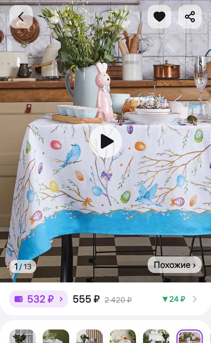 Фото продавца на Wildberries 