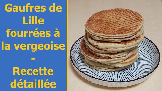 Gaufres de Lille fourrées à la vergeoise - recette