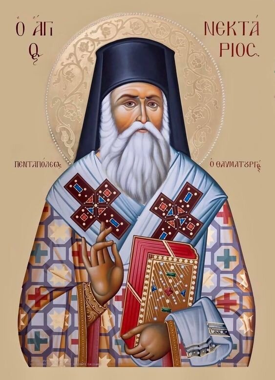 Святитель Христов Нектарий Эгинский чудотворец (1846-1920)