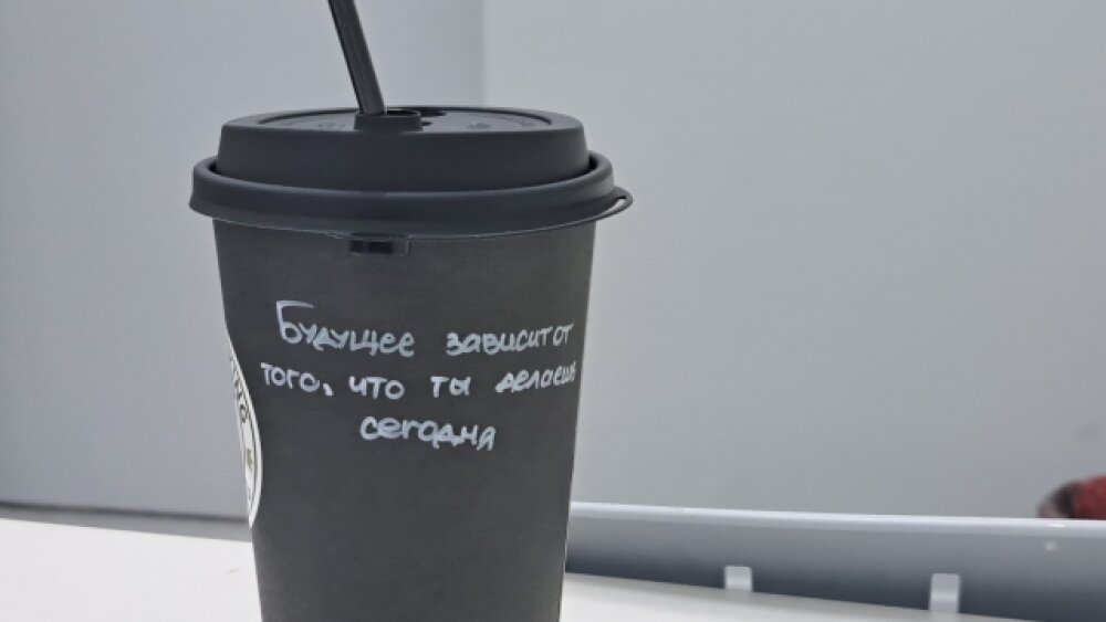    Будущее зависит от того, что ты делаешь сегодня. Фото:  АиФ/ Марина Сизова