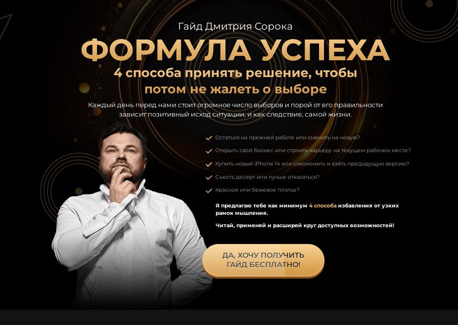 Секреты правильного выбора