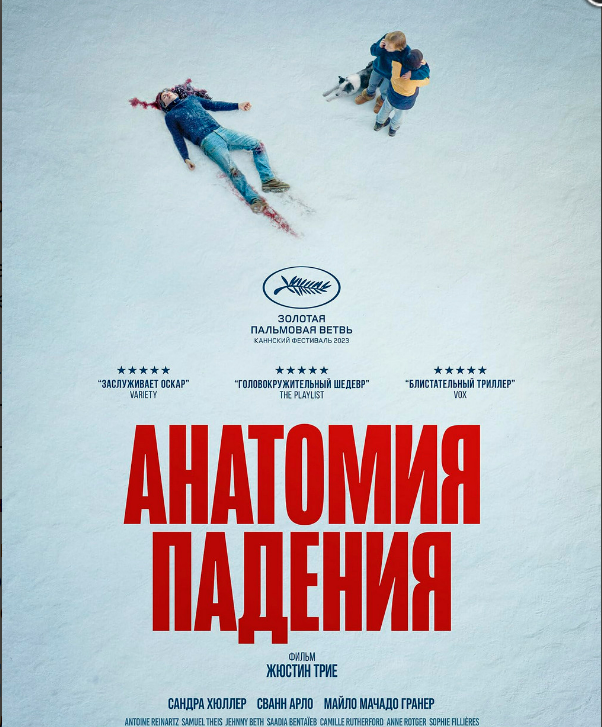 кинопремия оскар 2022. оскар фаллен. оскар 2021. бег книга макса. оскар 2021.