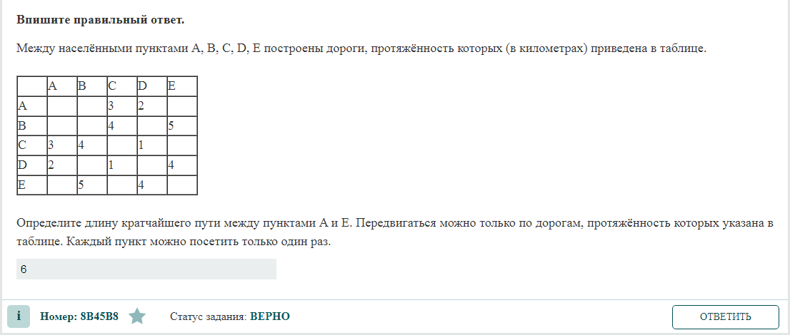 Восьмая задание по информатике огэ